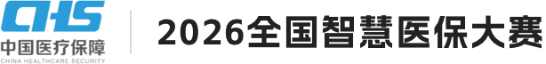 全国智慧医保大赛标志